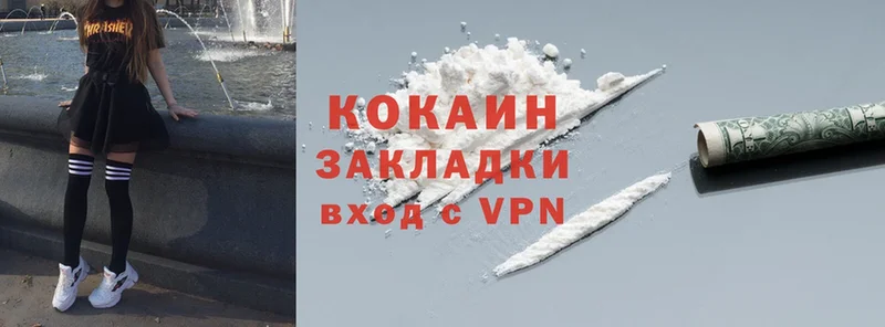 купить наркотик  Канск  Cocaine Колумбийский 