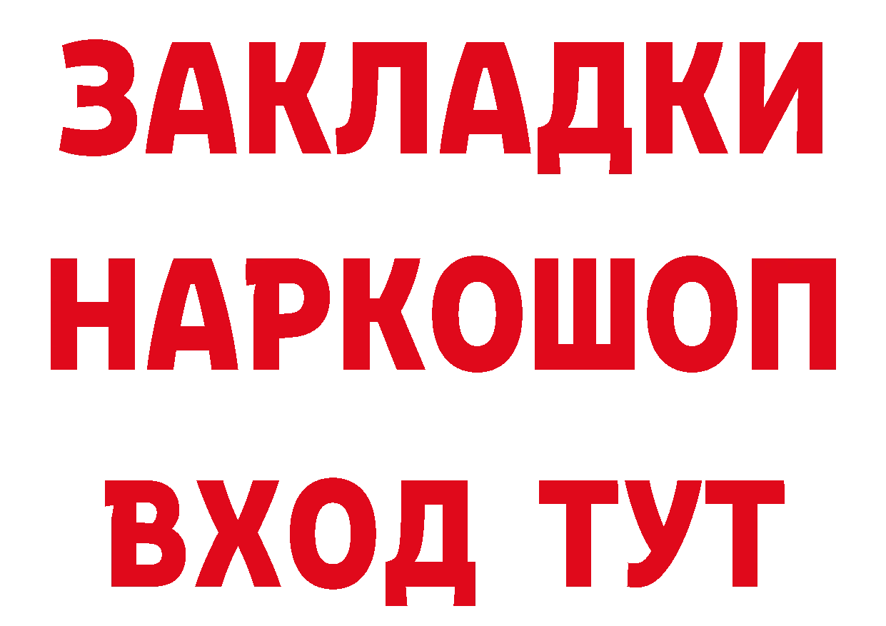 Альфа ПВП Соль маркетплейс даркнет блэк спрут Канск